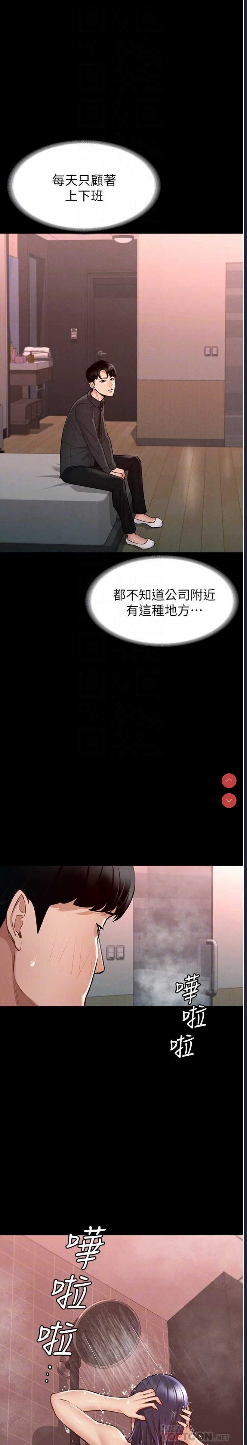 超级公务员