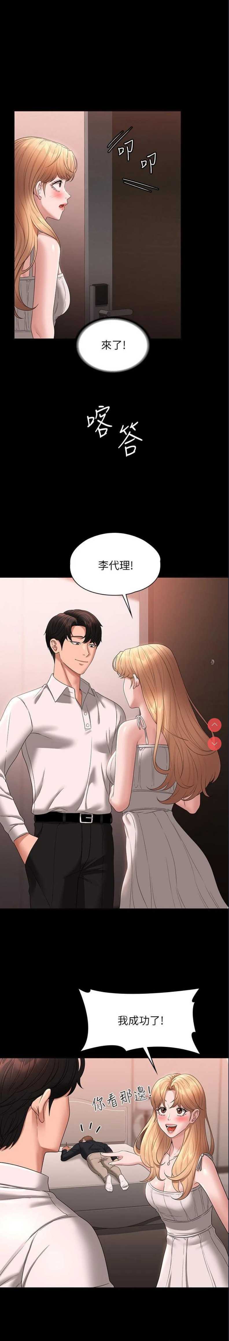 超级公务员