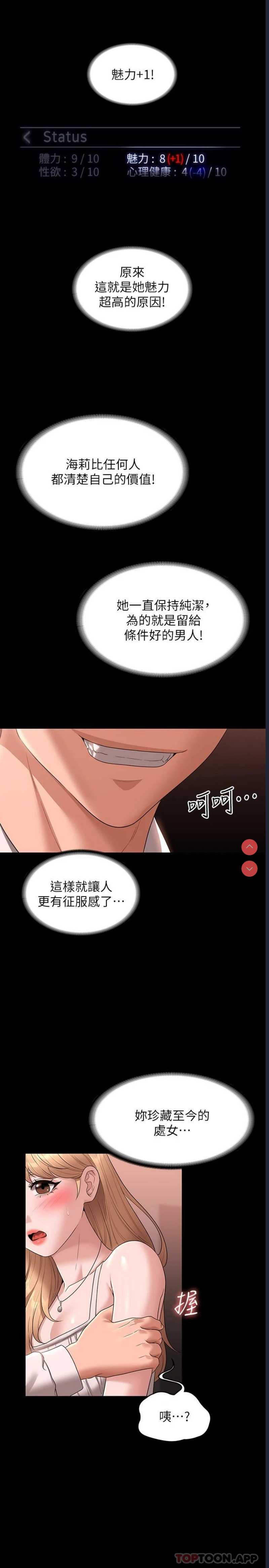 超级公务员
