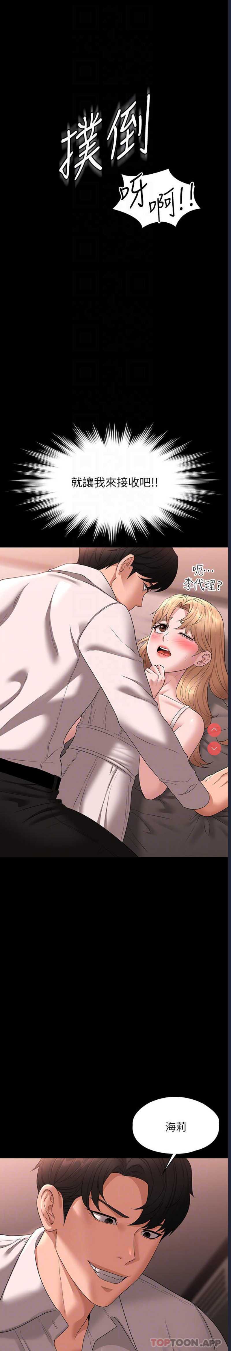 超级公务员