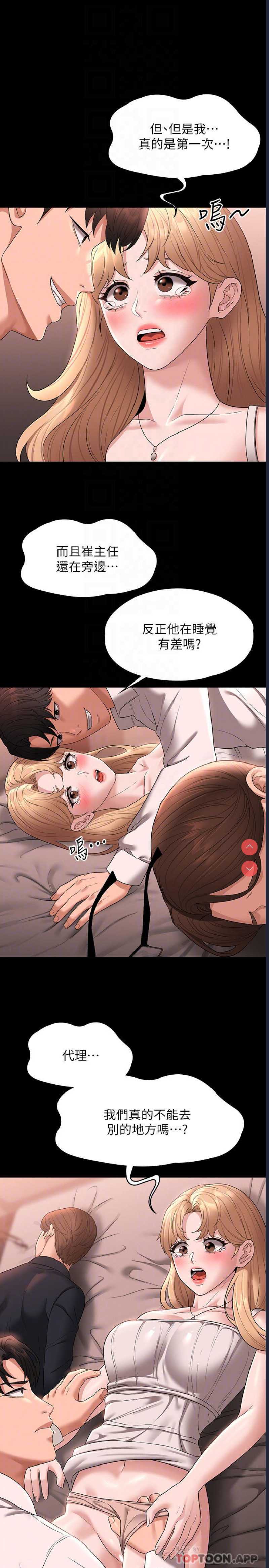 超级公务员
