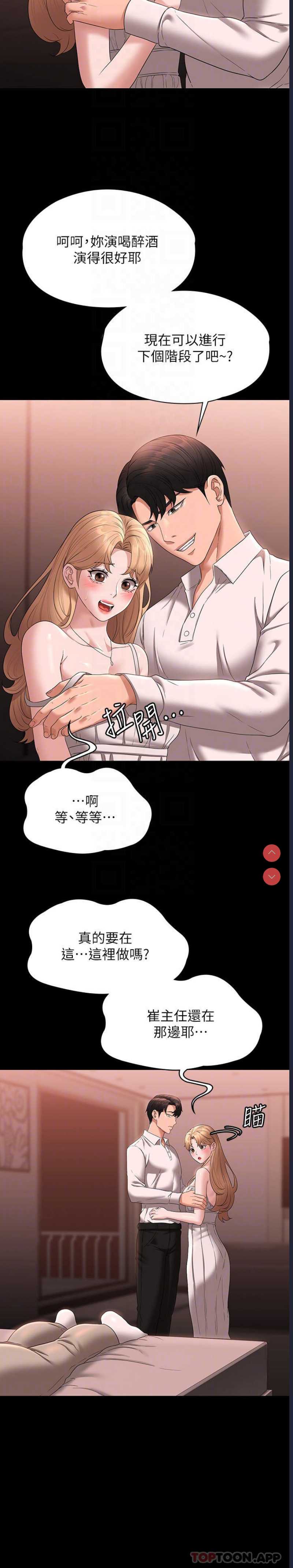 超级公务员