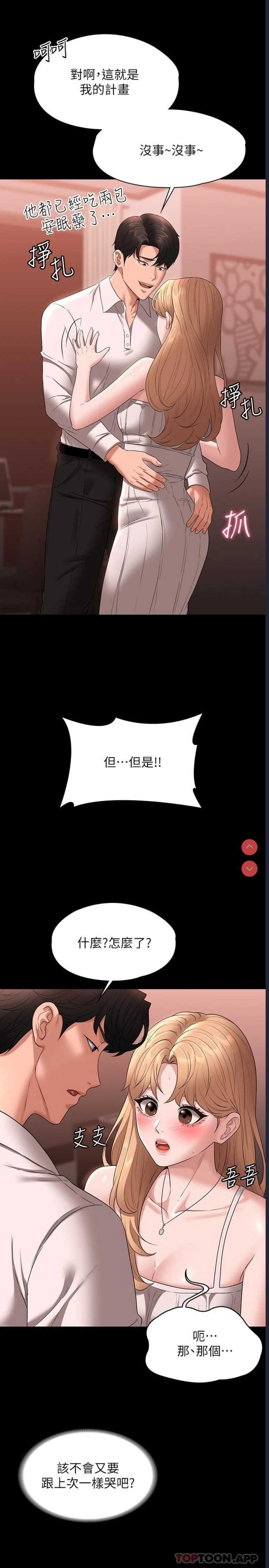 超级公务员