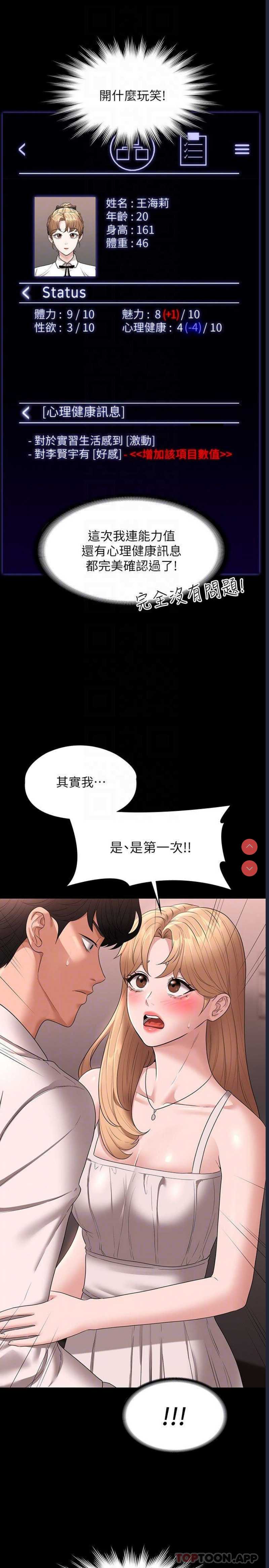 超级公务员