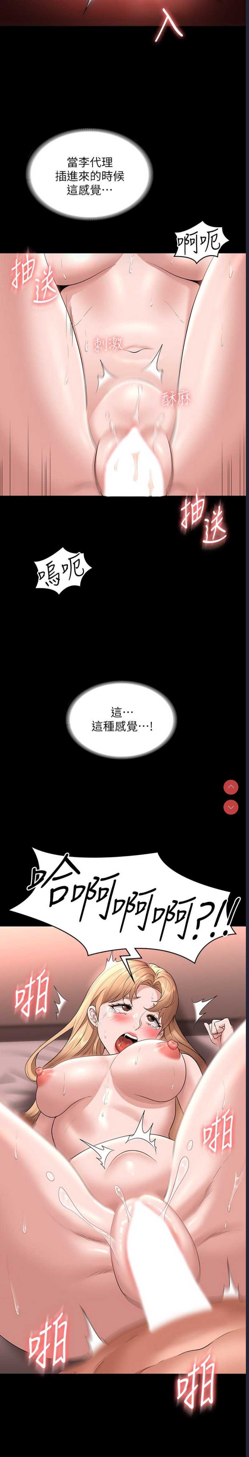 超级公务员