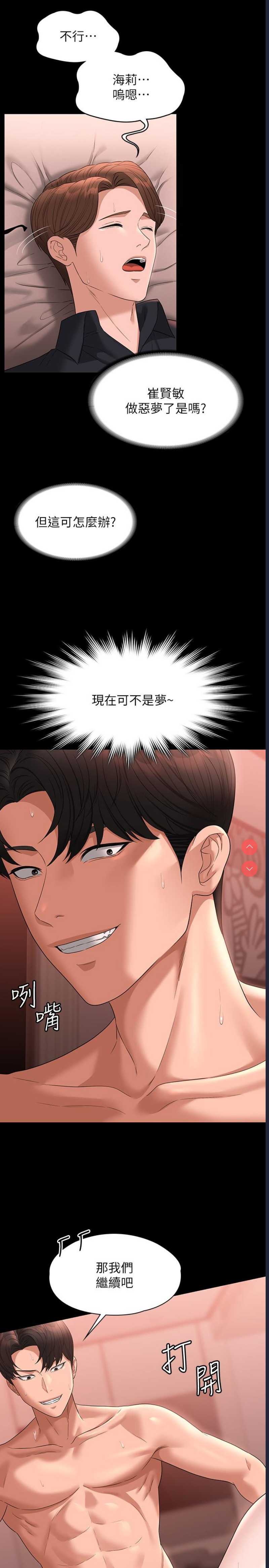 超级公务员