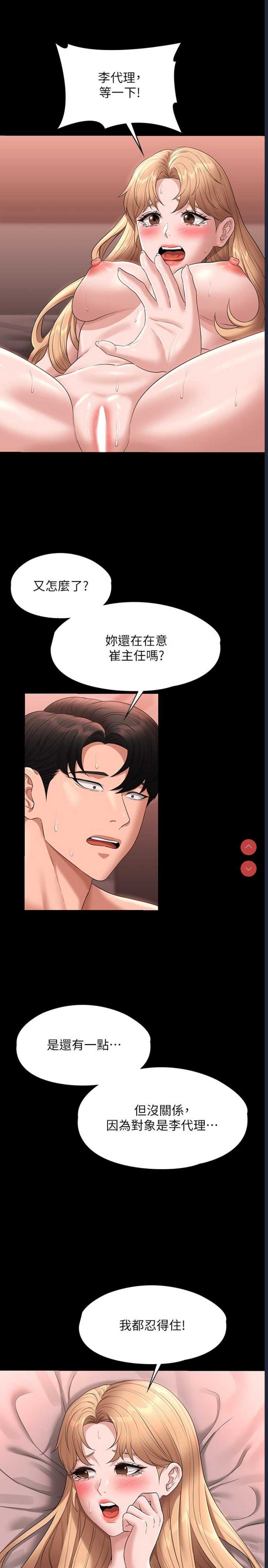 超级公务员