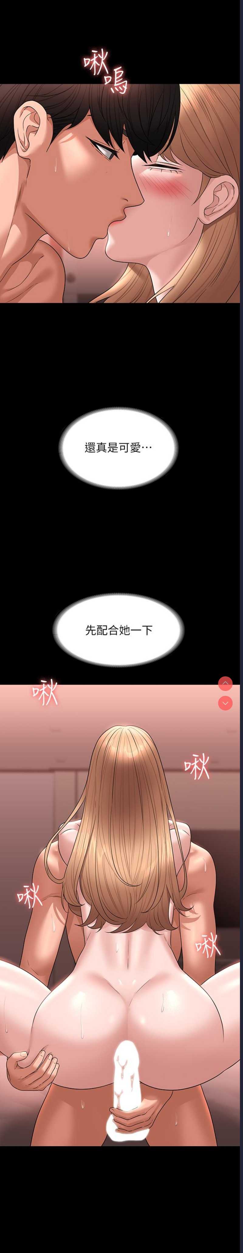超级公务员