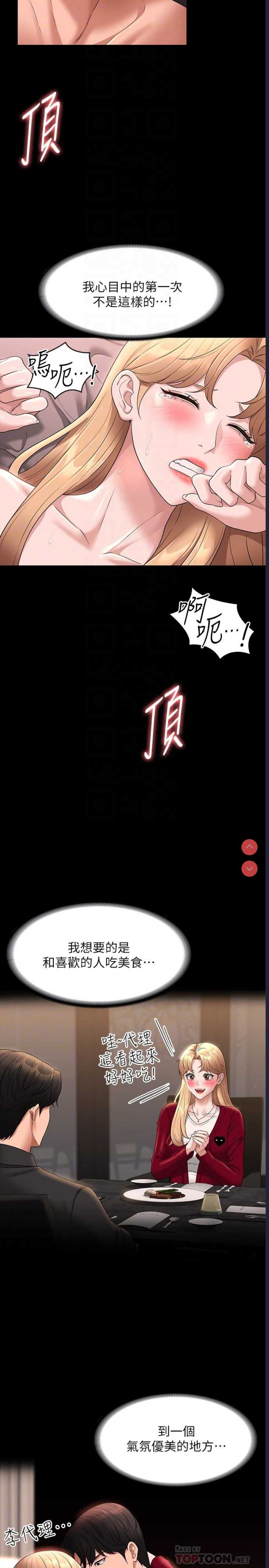 超级公务员