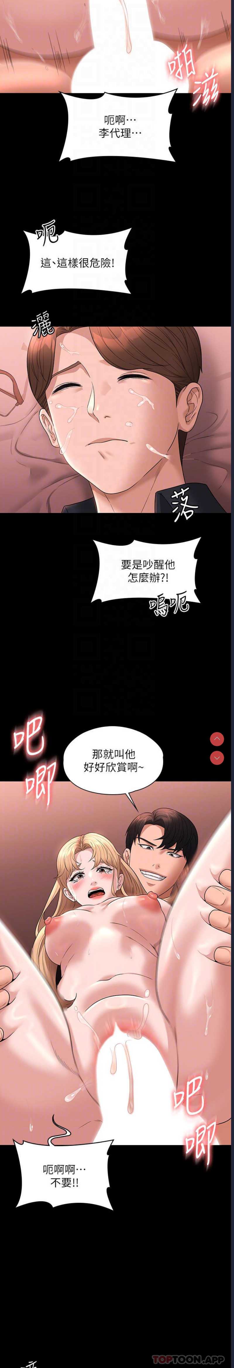 超级公务员