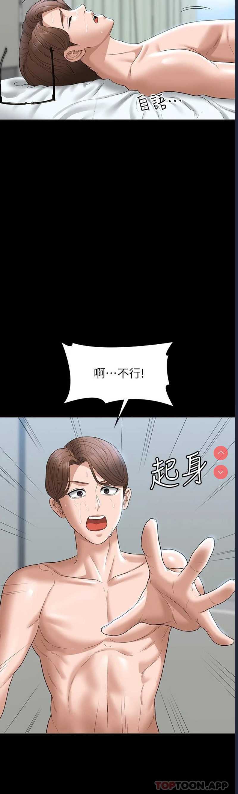 超级公务员