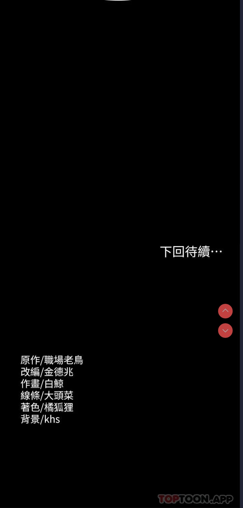 超级公务员
