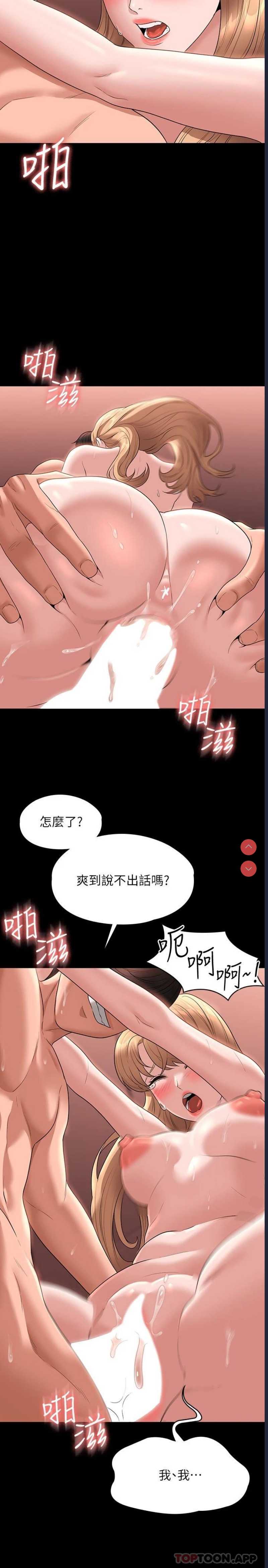 超级公务员