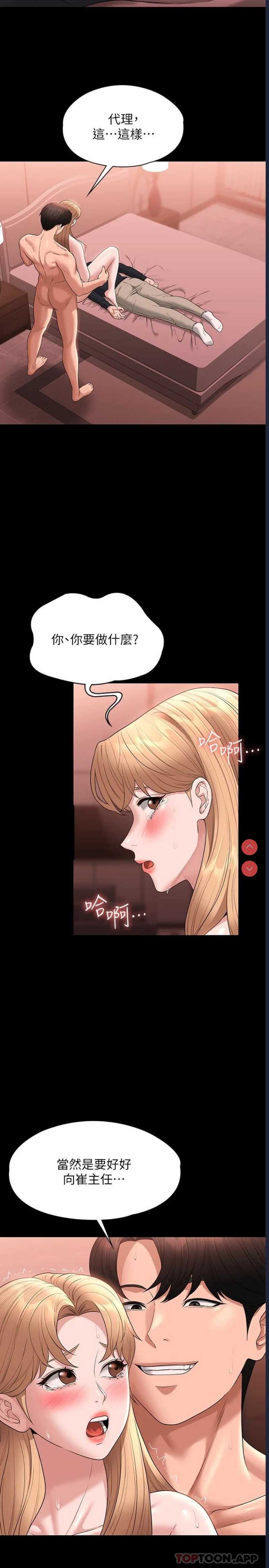 超级公务员