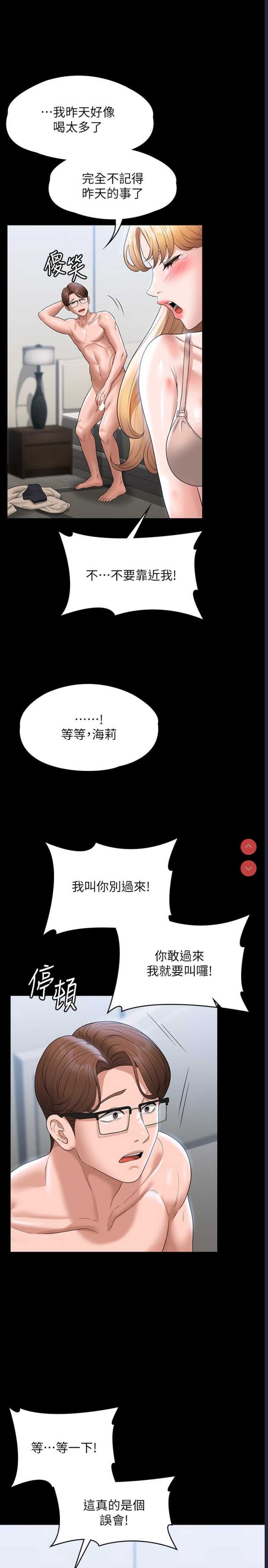 超级公务员