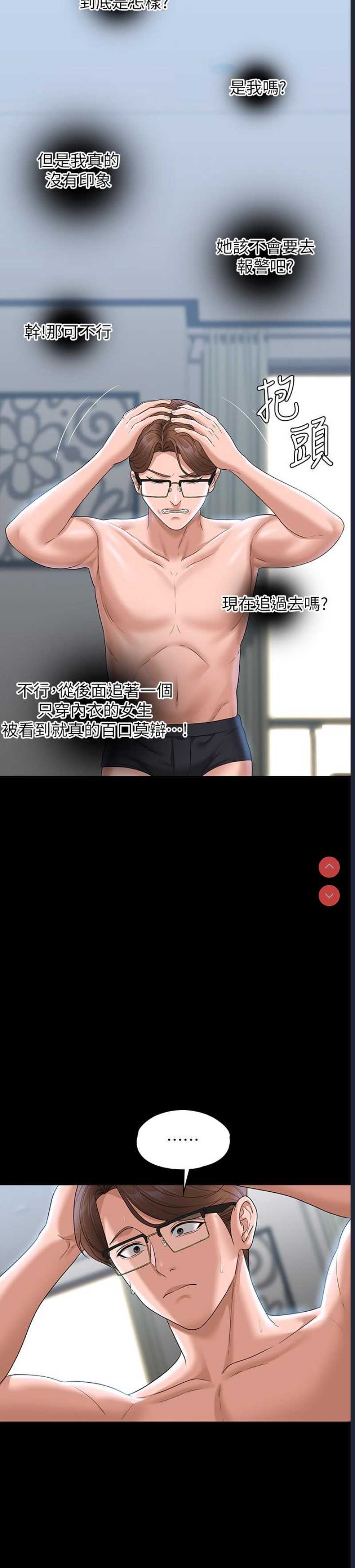 超级公务员
