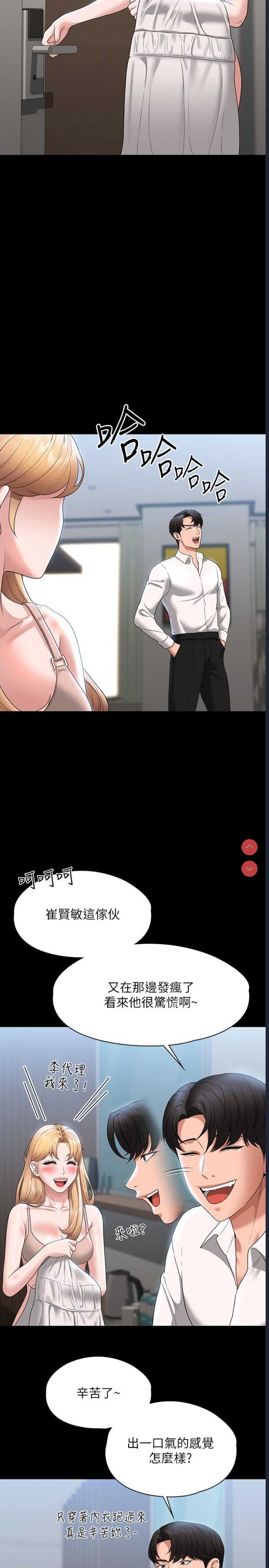 超级公务员