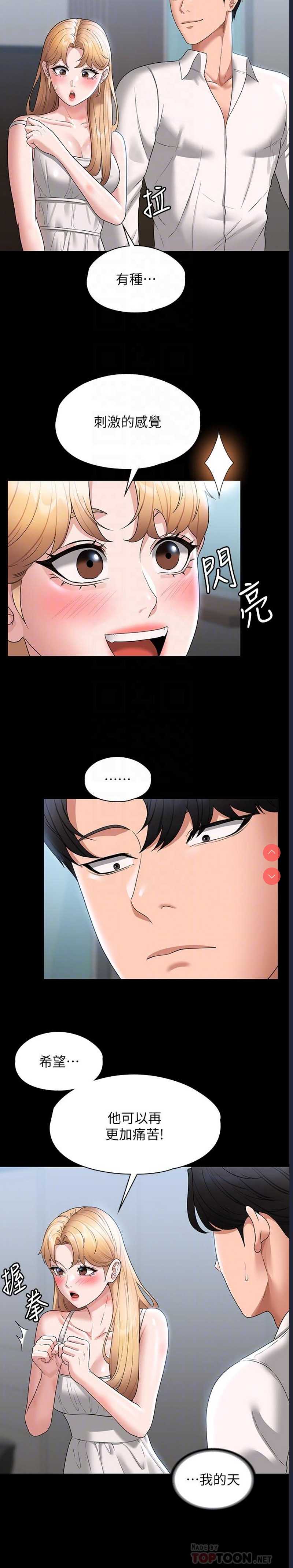 超级公务员