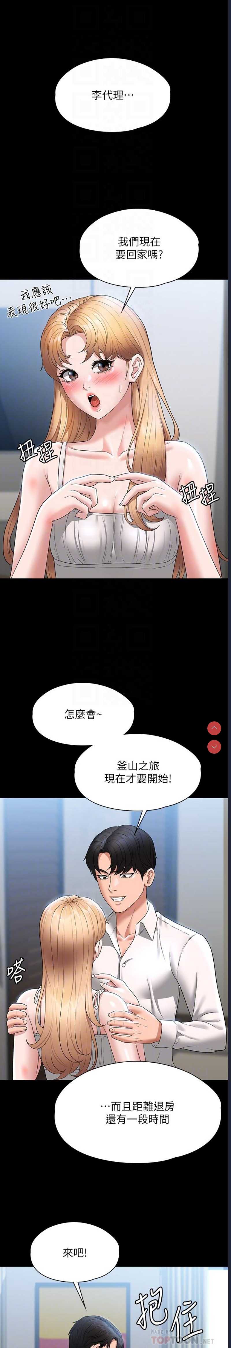 超级公务员