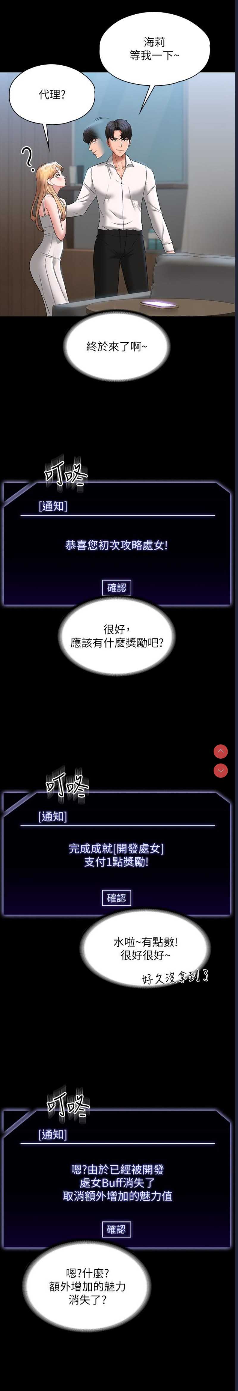 超级公务员