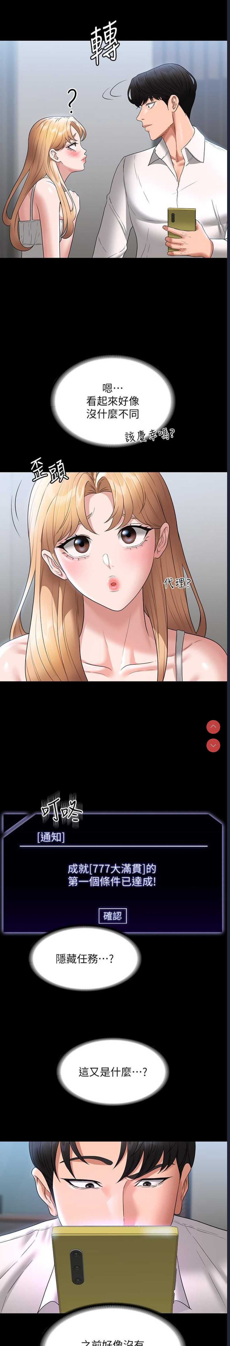 超级公务员