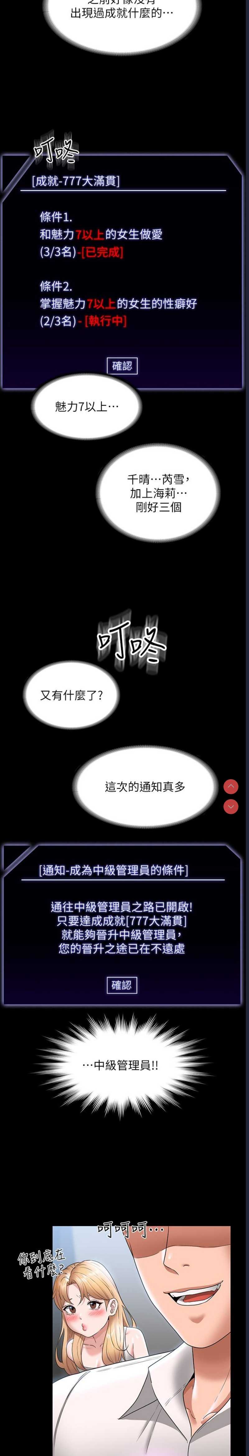 超级公务员