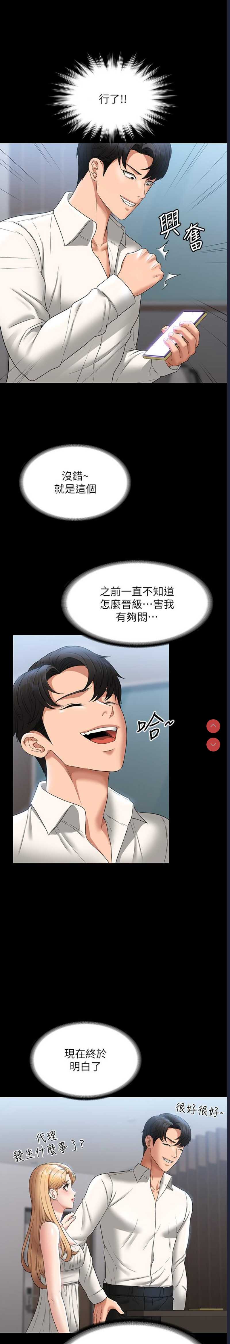 超级公务员