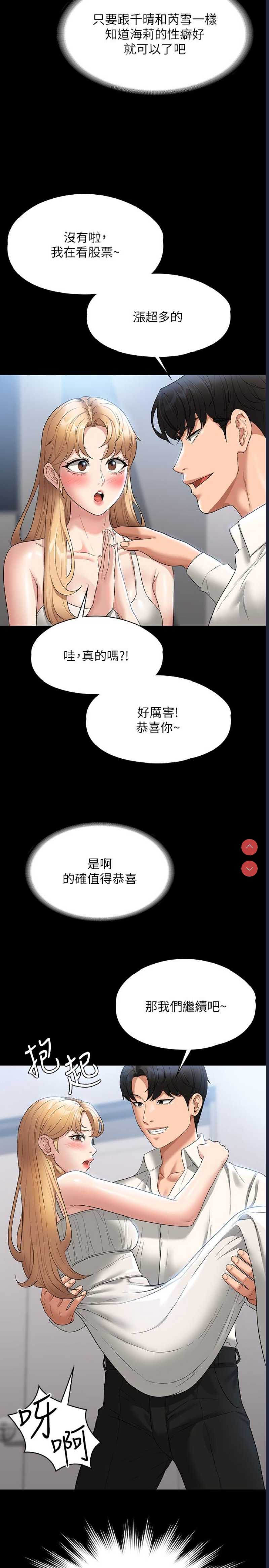 超级公务员