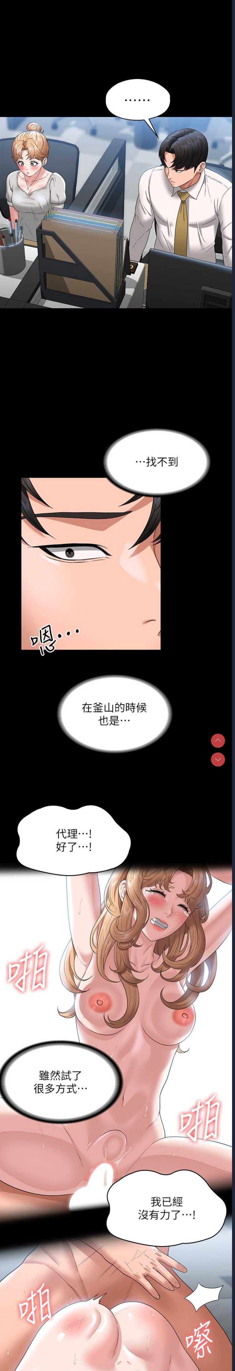 超级公务员
