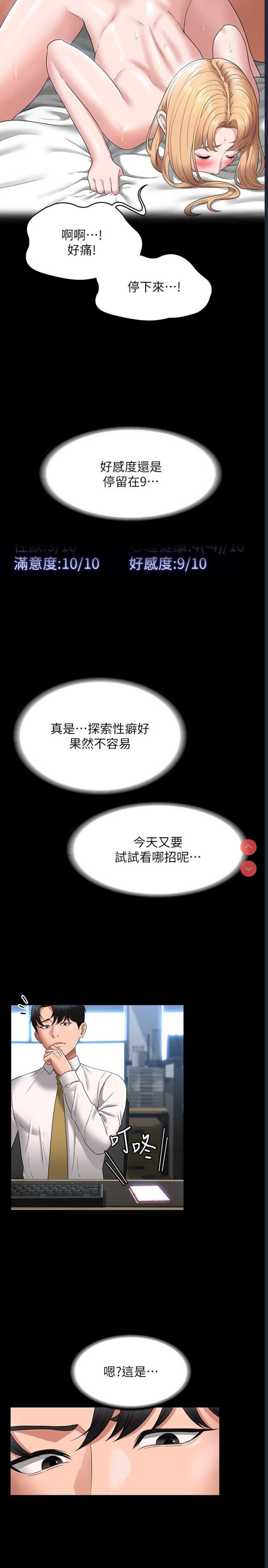 超级公务员