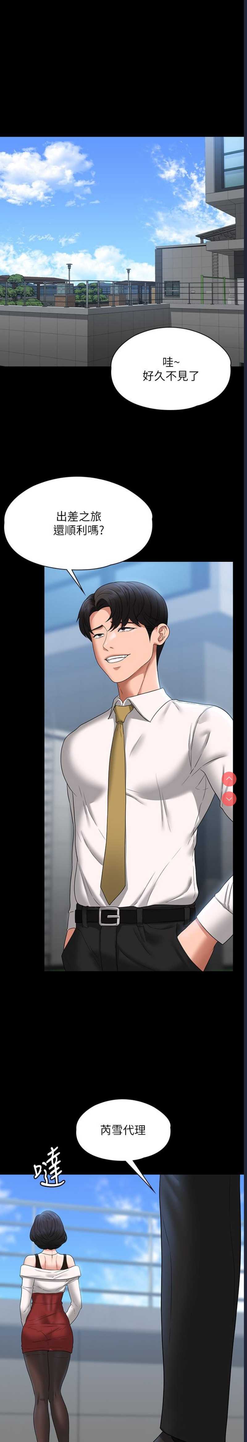 超级公务员