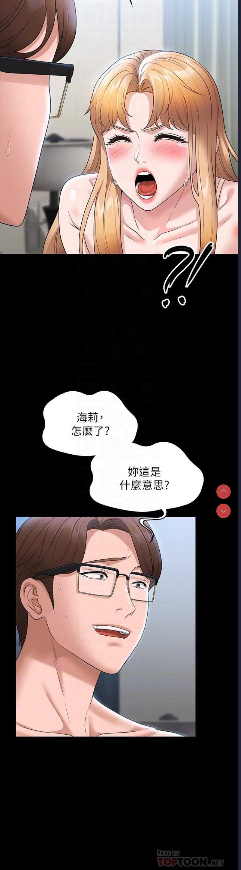 超级公务员