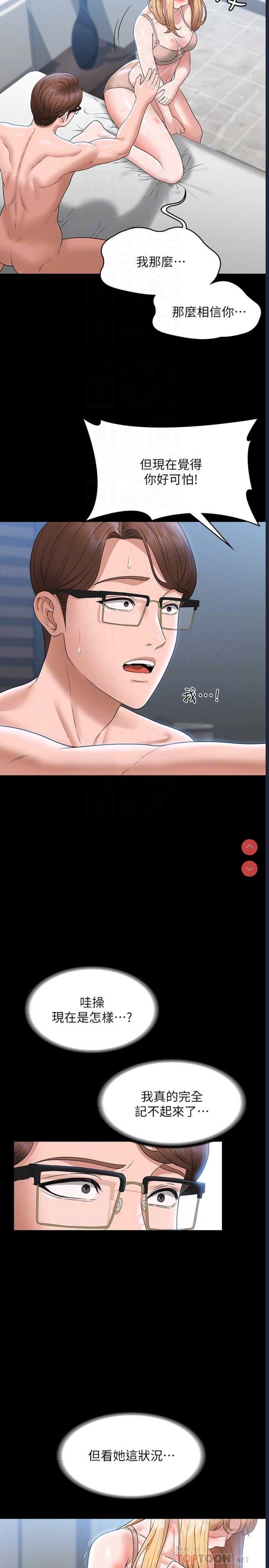 超级公务员