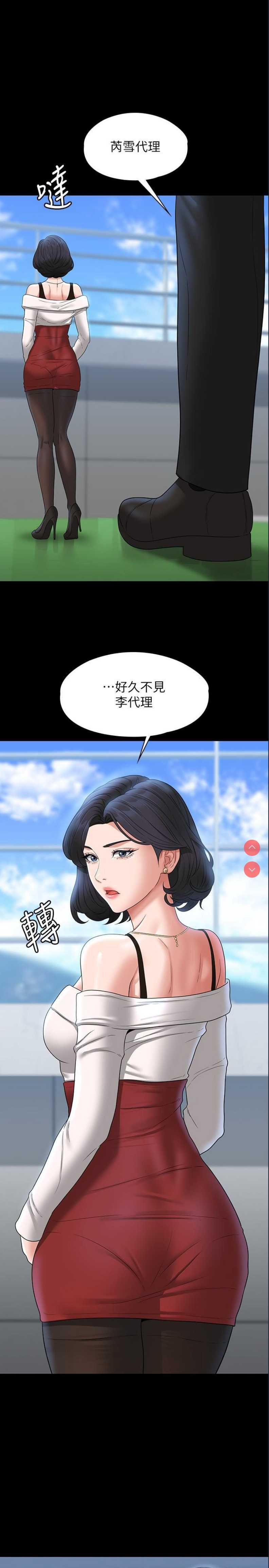 超级公务员
