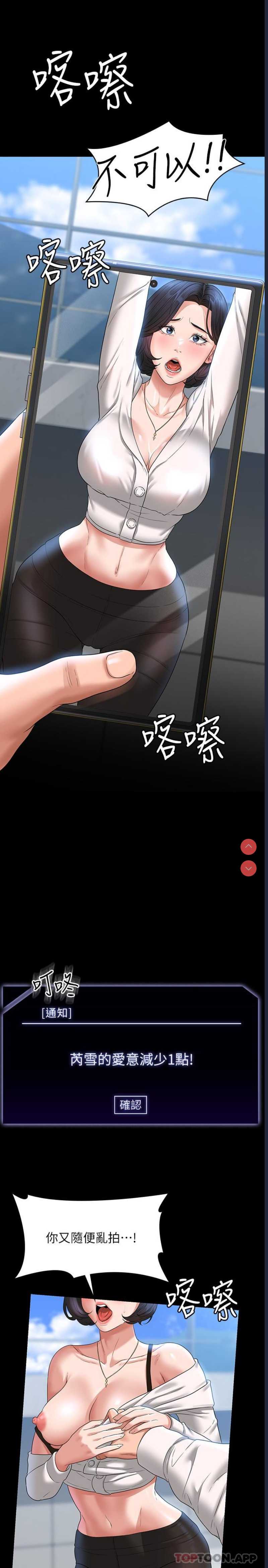 超级公务员