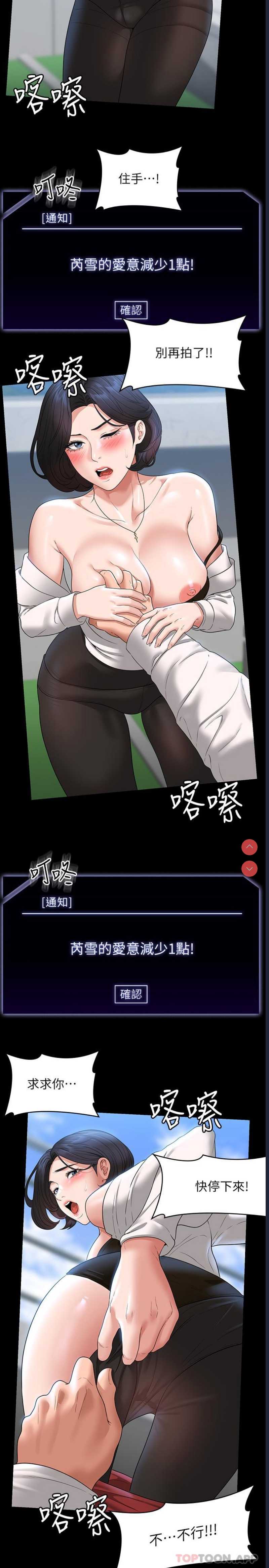 超级公务员