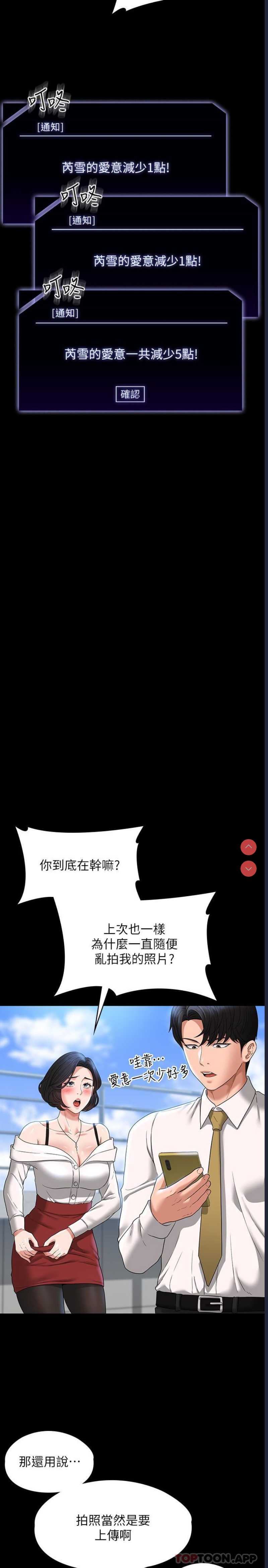 超级公务员