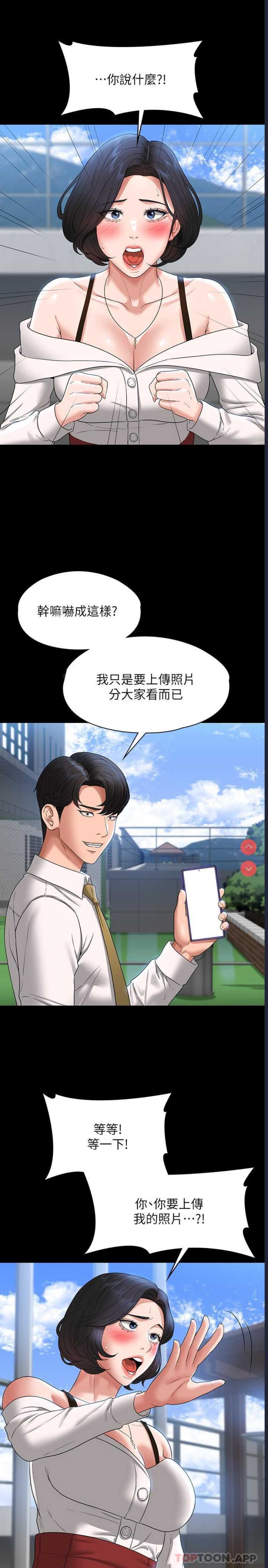 超级公务员