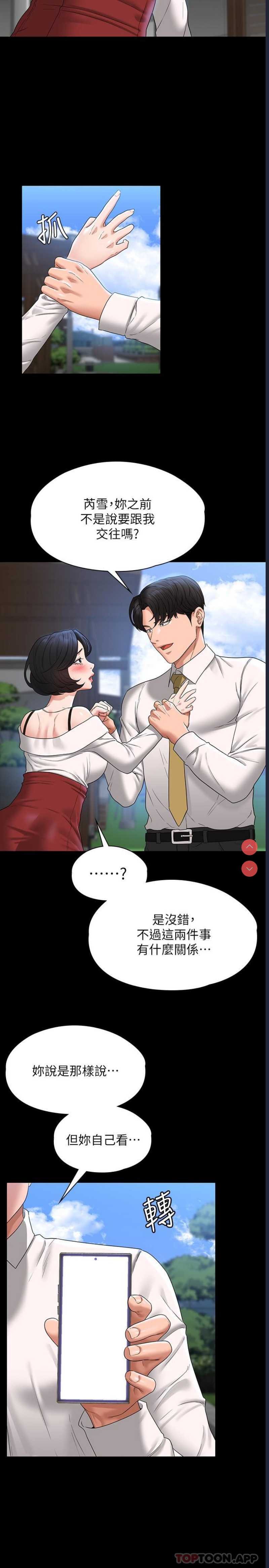超级公务员