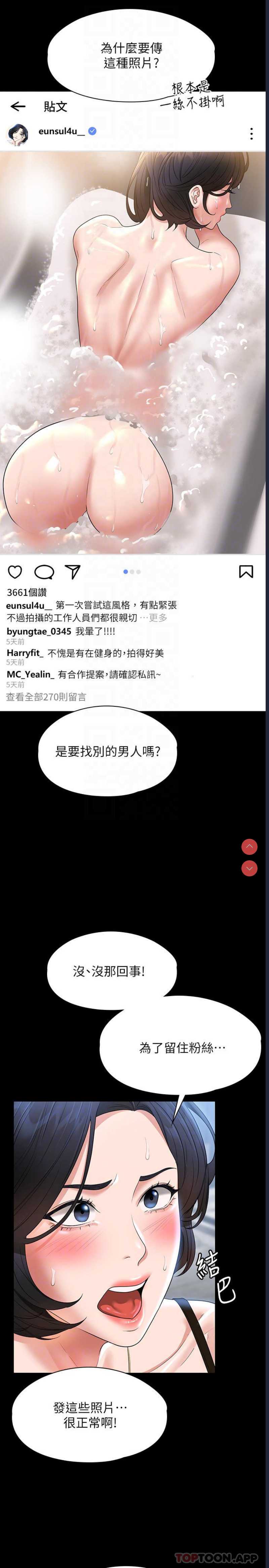 超级公务员