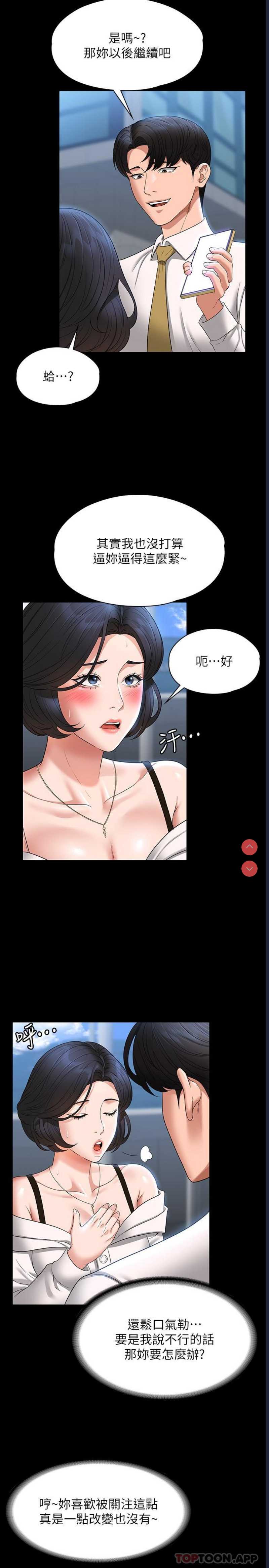 超级公务员