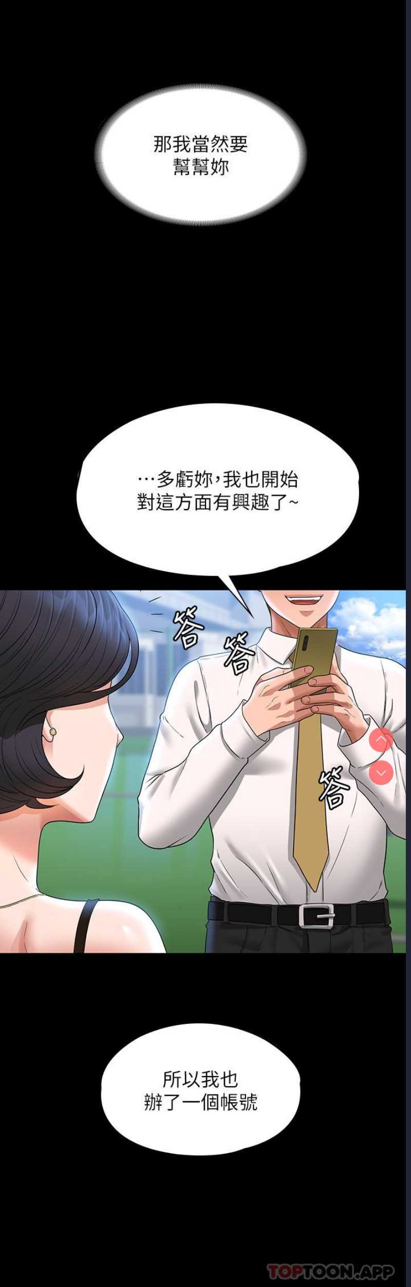 超级公务员