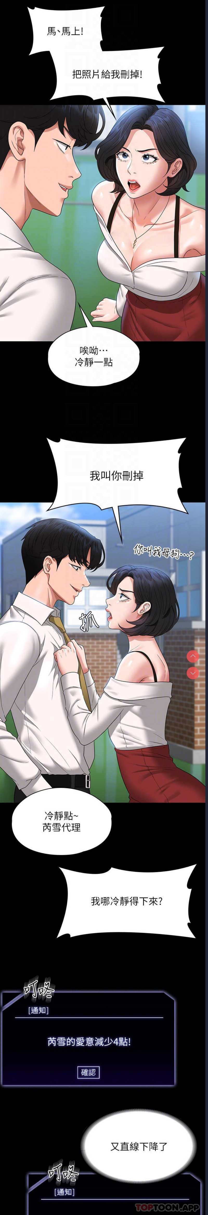 超级公务员
