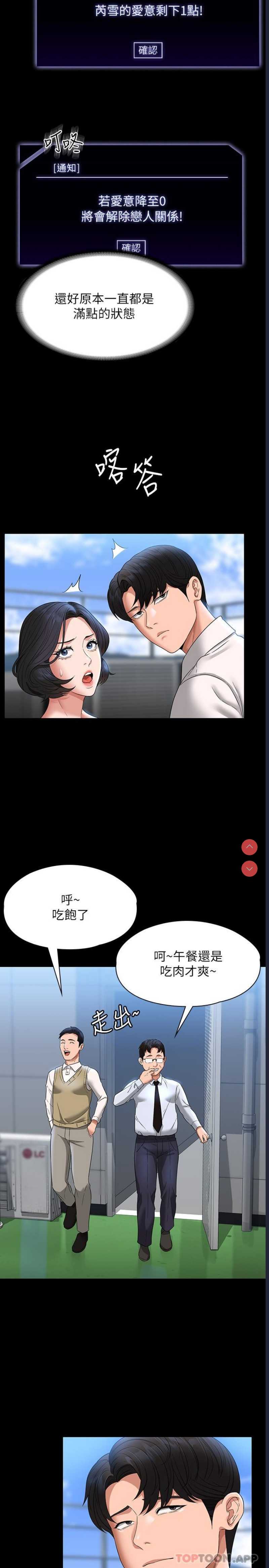 超级公务员