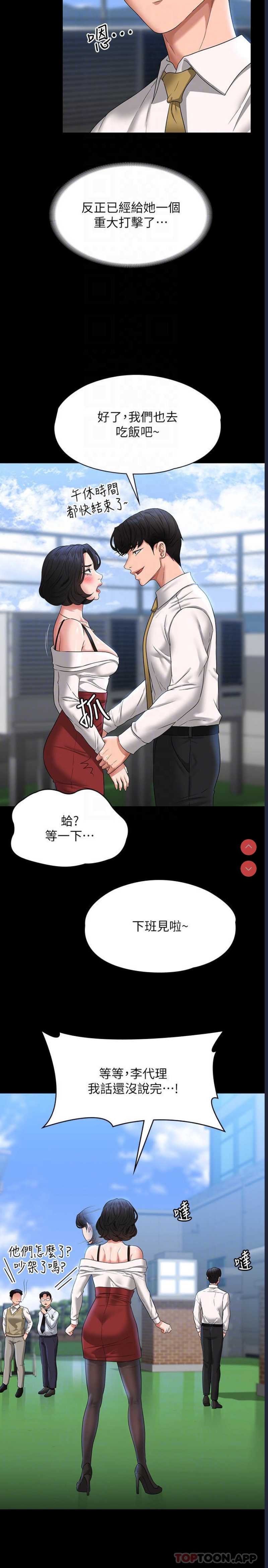 超级公务员