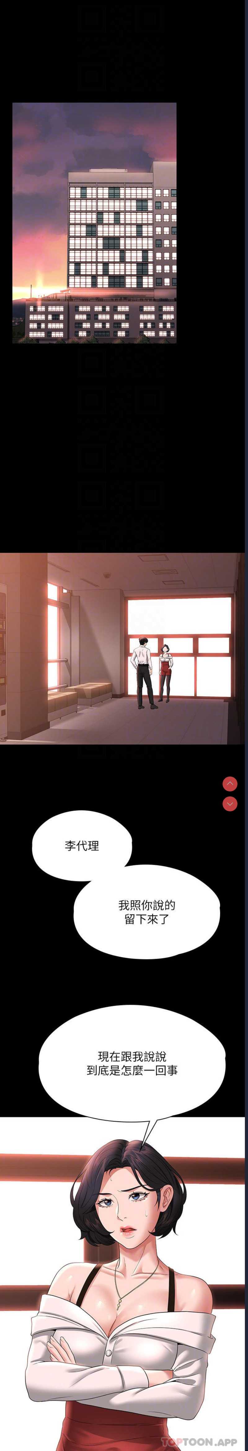 超级公务员