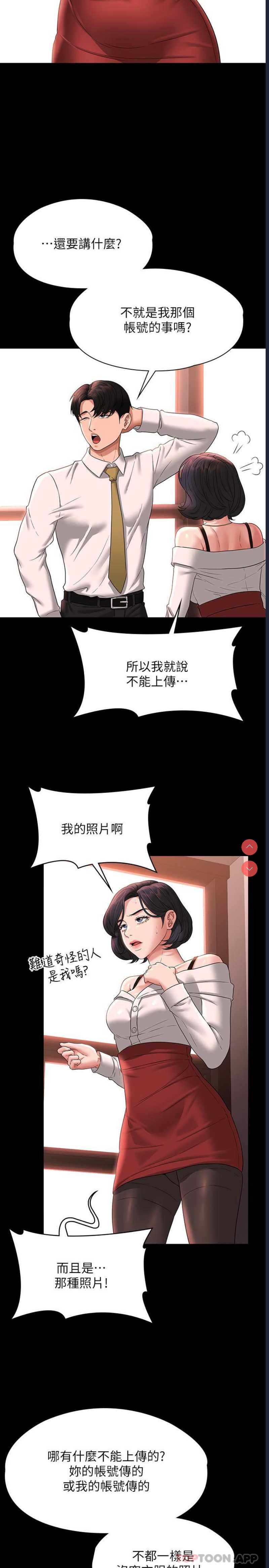 超级公务员