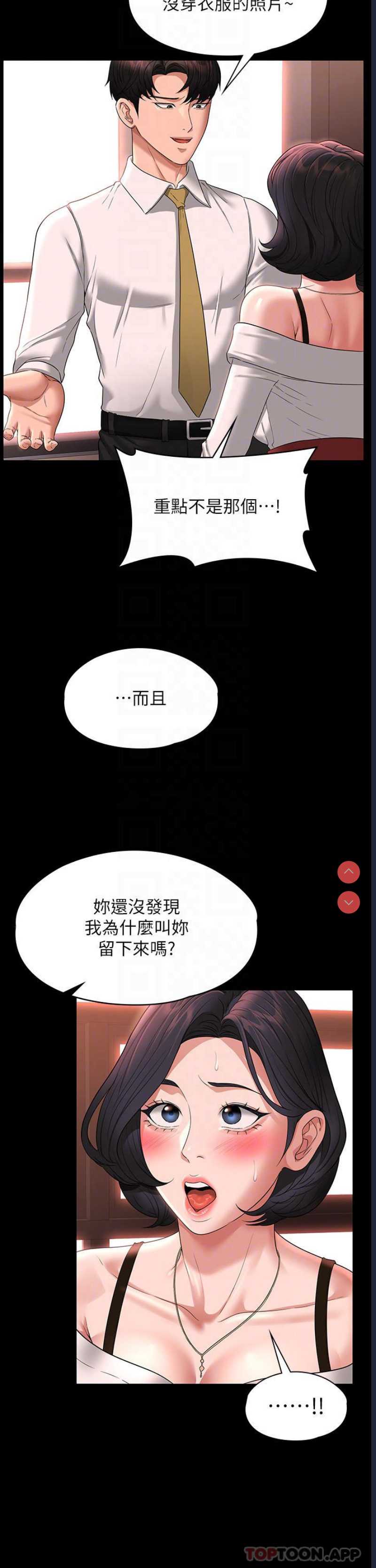 超级公务员
