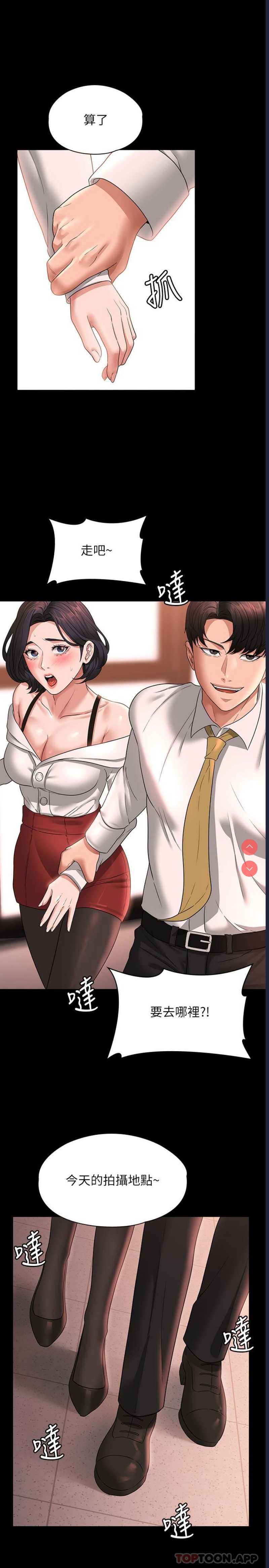 超级公务员