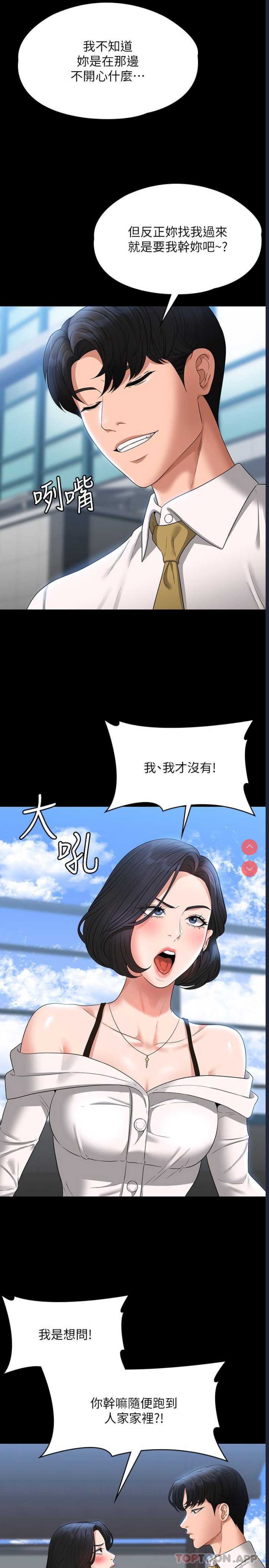 超级公务员